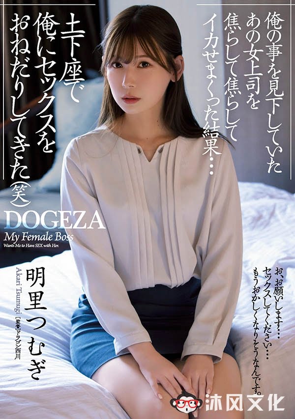 神正女优“桃乃木”、“明里䌷”你选谁?网狂推:这位想疯狂玩弄!