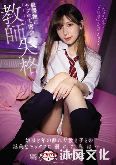 神正女优“桃乃木”、“明里䌷”你选谁?网狂推:这位想疯狂玩弄!