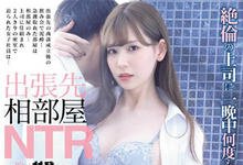 IPX-389 新人OL「明里つむぎ」与上司出差!酒醉被捡尸体一晚十一发!-沐风文化
