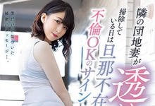 PFES-047 隔壁邻居的正妹老婆“花狩まい”!穿透肤露出内裤那天就是老公不在家出轨OK的暗号!-沐风文化