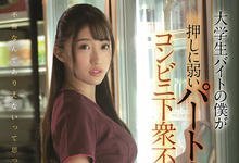 SSIS-016 便利商店打工艳遇!长腿美人妻“星宫一花”主动勾引,值班时间照样疯狂做爱!-沐风文化