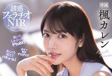 IPX-867 痴女教师“枫花恋”的销魂口技!无视女友跟老师在学校啪啪啪-沐风文化