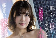 MEYD-769 有钱但寂寞!超胸人妻一搭讪就下海拍AV!-沐风文化