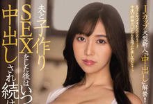 JUQ-012 Ｊ罩杯巨乳人妻「上羽绚」中出解禁！刚跟老公造完小孩就立刻被公公督进去！-沐风文化