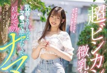 HMN-216 あおいれな设计!栄川乃亜(荣川乃亚)来帮忙!才刚出道的她被中出了 …-沐风文化