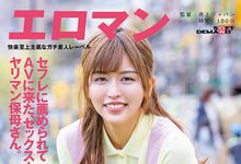 SDTH-022 两年和200个男人上床!这个好保母到AV界继续赶进度!-沐风文化