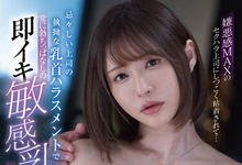 FSDSS-467 OL「天使もえ」被东尼大木狠狠乳首调教 不够刺激就不会高潮!-沐风文化