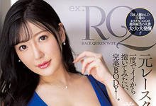 JUQ-270 前G奶赛车皇后下海拍AV了,「超逆天高挑曲线」最爱被舔脚!-沐风文化