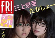 写真没打马赛克!三上悠亚的小妹妹走光了?-沐风文化