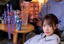 IPZZ-033 只有一个女生的酒会?甜美女大生「桃乃木香奈」背着男友跟同学们玩多P!-沐风文化