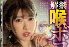 MIAA-554 最深的解禁!有坂深雪双惨临门!-沐风文化