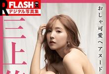 全裸+中路大开!「三上悠亚」最新写真画面曝光,胸前爆乳晃动被拍成影片-沐风文化