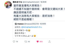 答案即将揭晓!桥本ありな(桥本有菜)之谜抢先看!-沐风文化