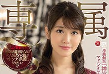 JUY-864 发片机器「神宫寺ナオ」人妻片商专属确定!最风骚的E奶美少女回归啦!-沐风文化