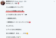 下一步终于明朗!神宫寺ナオ迈向「大人の阶段」!-沐风文化