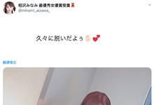 IPX-543 转守为攻!空白三个月再发片的相沢みなみ把男优搞死了!-沐风文化