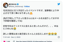 桡骨神経麻痹!桃乃木かな(桃乃木香奈)右手废了脱离战线!-沐风文化