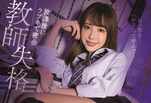 IPX-760 教师失格!制服美少女“桃乃木香奈”诱惑男老师天天开房间-沐风文化