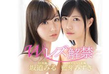 SSNI-931 两大片商年底特别企划!「坂道みる× 蓝芽みずき」美少女合体「激情蕾丝性爱」!-沐风文化