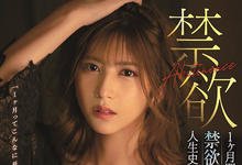 SSIS-397 禁欲系列的天花板!七ツ森りり(七森莉莉)遭遇史上最严酷的考验! …-沐风文化