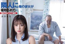 DASD-884 房东偷拍“美谷朱里”威胁硬上 上瘾后不是房东的肉体她可是不吃的喔!-沐风文化