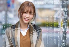 HMN-196 没有结果的恋情!与青梅竹马「美谷朱里」的中出炮友关系-沐风文化