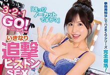 IPX-535 没脚本设定!桜空もも更衣时突然被男优xx,抱起来「强烈攻顶」!-沐风文化