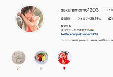 想当AV女优? 桜空もも的建议是⋯-沐风文化