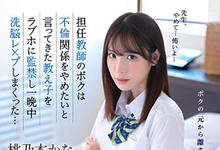IPZZ-048 制服美少女「桃乃木香奈」跟班导师搞不伦!想分手却惨遭「报复侵犯」-沐风文化