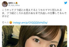 蕾丝解禁片被家人看到!辻井ほのか收到这样的讯息⋯-沐风文化