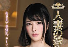 SOAV-077 乡下人妻“辻井ほのか”贪恋都市灯红酒绿 一周上东京两次找炮友-沐风文化