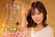 SSIS-617 快出的时候放开!最强痴女「miru」毁灭式高潮榨汁,圣人时间也不给!-沐风文化