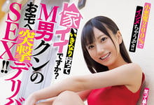 MIDE-897 现在可以去你家吗？小恶魔美少女“七沢みあ”突袭性爱“激情SEX连发”！-沐风文化