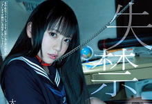 MIDE-909 在最讨厌的同学面前漏尿⋯七沢みあ坏掉了!-沐风文化