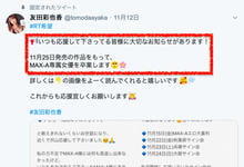 专属片商切八断!友田彩也香怎么办?-沐风文化