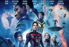 蚁人与黄蜂女:量子狂潮 2023美国动作 HD1080P 迅雷下载-沐风文化