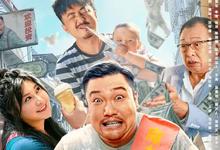 2023国产喜剧《囧爸喜事》HD1080P 迅雷下载-沐风文化