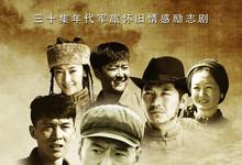 2023国剧《牧马人》全集 HD1080P 迅雷下载-沐风文化