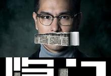 2023港剧《隐门/十八年后的终极告白3.0》更至10集.HD1080P.国语中字-沐风文化