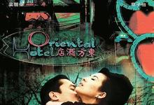 2004香港剧情《2046》HD720P 迅雷下载-沐风文化