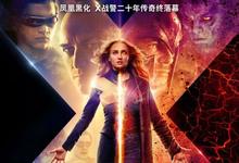 2019动作科幻《X战警:黑凤凰》BD1080P.国英双语.中英双字-沐风文化