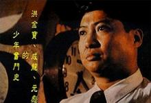 1988香港喜剧《七小福》BD1080P 迅雷下载-沐风文化