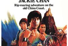 1983香港高分动作《A计划》BD1080P 迅雷下载-沐风文化