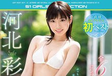 SSNI-492 下一个河北彩花？泉ゆり(泉百合)欲望无限大！-沐风文化