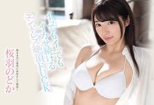 SSNI-539 曾让两家事务所开战的她…一片限定后回归战场！-沐风文化