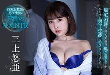 SSNI-802 在大雨的夜里⋯三上悠亜完成了魔女的条件!-沐风文化