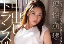 IPX-394 大乱搞后再解禁！知花凛、人生初中出し！-沐风文化