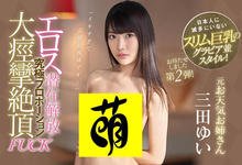 IPX-434 发生什么意外?曾是气象主播的她电击引退!-沐风文化