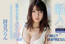 IPX-478 H奶巨乳女大生「诗音乃らん」激情出道,超爱口活…展现骚动内心!-沐风文化