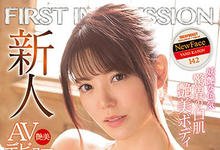 IPX-495 170公分、白皙美乳！超美艳新人「矢乃かのん」色气满点出道就被「满脸涂汁」！-沐风文化